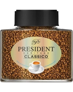 Кофе растворимый PRESIDENT Heritage Classico President