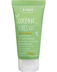 Крем для лица Ziaja Coconut Vibes