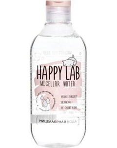 Мицеллярная вода Happy Lab 300мл Happy lab