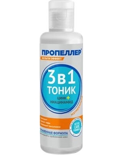 Тоник для лица Пропеллер 3 в 1 матирующий