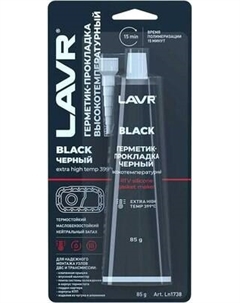 Герметик силиконовый Lavr Ln1738