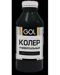 Колеровочная паста GOL №60 Gol