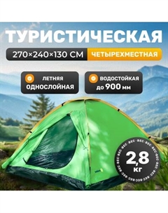 Палатка Sundays Summer 4 ZC-TT003-4