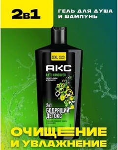 Шампунь-гель для душа Axe Перезагрузка