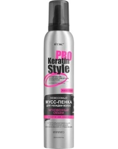 Мусс для укладки волос Витэкс Keratin Pro Style Мгновенный объем Суперсильная фиксация