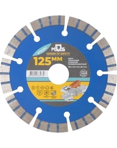 Отрезной диск алмазный MOS Турбо-сегментный 125х2.0х10х22.2мм / 37222М Mos