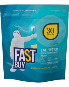 Таблетки для посудомоечных машин Fastbuy ECO Lemon Power DishTabs