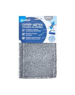 Моп для швабры Росмоп Супер-щетка CMMH-40