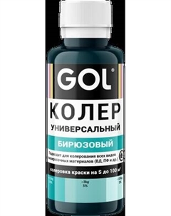 Колеровочная паста GOL №58 Gol