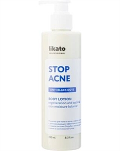 Молочко для тела Likato Professional от акне и черных точек с регенерирующим эффектом Likato professional