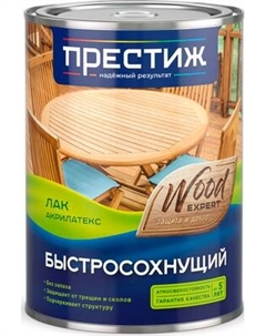 Лак ПРЕСТИЖ Acryllatex быстросохнущий Престиж