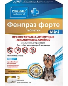 Таблетки от глистов Pchelodar Фенпраз форте для собак Пчелодар