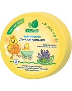 Присыпка Dr.Tuttelle С экстрактом лаванды С пуховкой / DT114 Dr.tuttelle