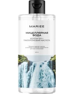 Мицеллярная вода Mariee Коллаген+Гиалуроновая кислота