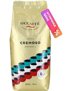 Кофе в зернах O'ccaffe Cremoso 50% арабика 50% робуста