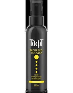 Спрей для укладки волос Тафт Power. Экспресс-укладка мегафиксация Taft