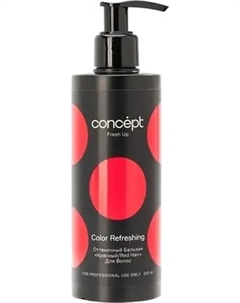 Пигмент прямого действия Concept Красный