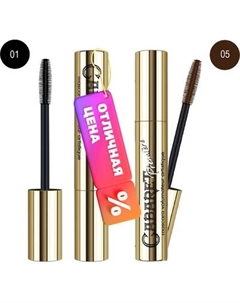 Набор декоративной косметики Vivienne Sabo Тушь для ресниц Cabaret premiere тон 01+тон 05 Vivienne sabo