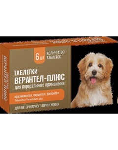 Таблетки от глистов Рубикон Верантел-плюс для собак