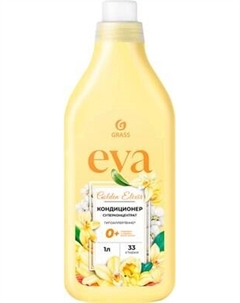 Кондиционер для белья Grass EVA Golden Elixir / 126061
