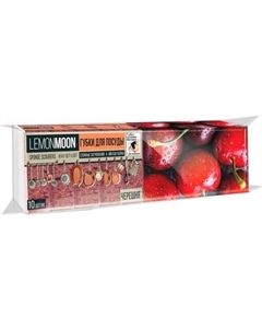 Набор губок для мытья посуды Lemon Moon Черешня L015 Lemon moon