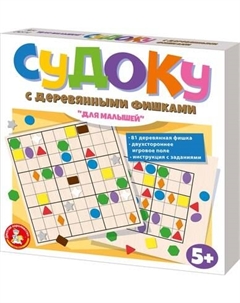 Настольная игра Десятое королевство Судоку для малышей / 04514