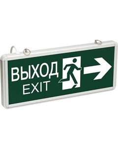 Светильник аварийный Rexant Выход-Exit 74-1312