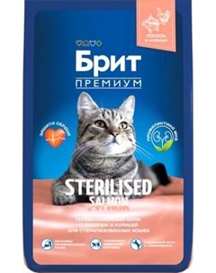 Сухой корм для кошек Brit Cat Sterilized Salmon & Chicken / 5049868