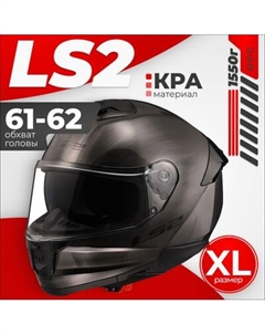 Мотошлем LS2 FF808 Stream 2 Jeans Ls2