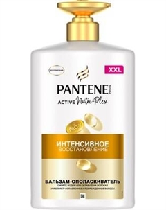 Бальзам для волос PANTENE Интенсивное восcтановление Pantene