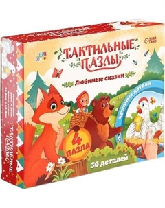 Развивающая игра Puzzle Time Макси. Любимые сказки / 10718932 Puzzle time