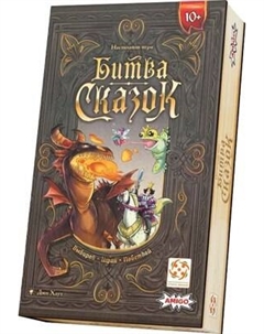 Настольная игра Стиль Жизни Битва сказок / УТ100031468 Стиль жизни