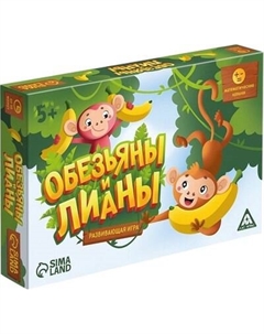 Настольная игра Лас Играс Обезьяны и лианы / 10527088 Лас играс