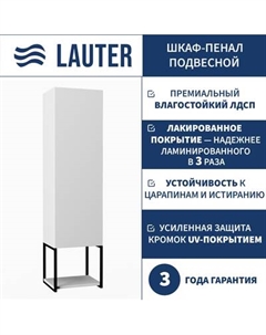 Шкаф-полупенал для ванной Lauter Навесной Lea