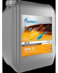 Трансмиссионное масло Gazpromneft GL-5 80W90