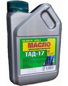 Трансмиссионное масло ЯрНефть ТМ -5-18 Тад-17 80W90 GL-5 / 4555 Ярнефть