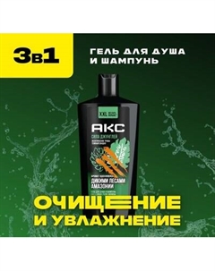 Шампунь-гель для душа Axe Сила джунглей