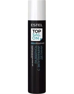 Спрей для волос Estel Top Salon Pro.Решение Двухфазный