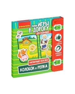 Развивающая игра Bondibon Магнитные сказки. Колобок и репка / ВВ4236