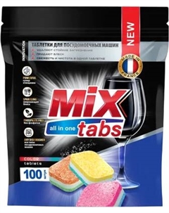 Таблетки для посудомоечных машин Mix Tabs All in One Mix tabs