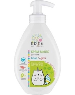 Мыло жидкое детское Eden Водные забавы с экстрактом ромашки