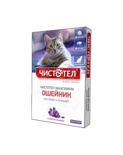 Ошейник от блох Чистотел Максимум от блох и клещей для кошек / C606