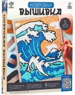 Набор для вышивания Школа талантов Ковровая вышивка. Волна / 10782458