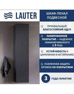 Шкаф-пенал для ванной Lauter Навесной Nelli