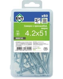 Саморез ЕКТ С прессшайбой 4.2x51 / B009745 Ект