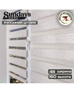 Рулонная штора Sundays Home Лайнс 48х160 Sundays home