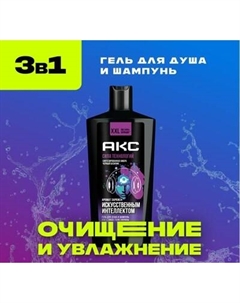 Шампунь-гель для душа Axe Сила технологий