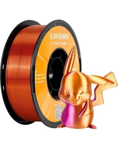 Пластик для 3D-печати Kingroon Dual Silk 1.75мм / NSC017