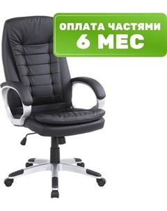 Кресло офисное Mio Tesoro Монтепульчано AF-C7505 Mio tesoro