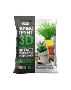 Грунт для растений Гера Универсальный 3D